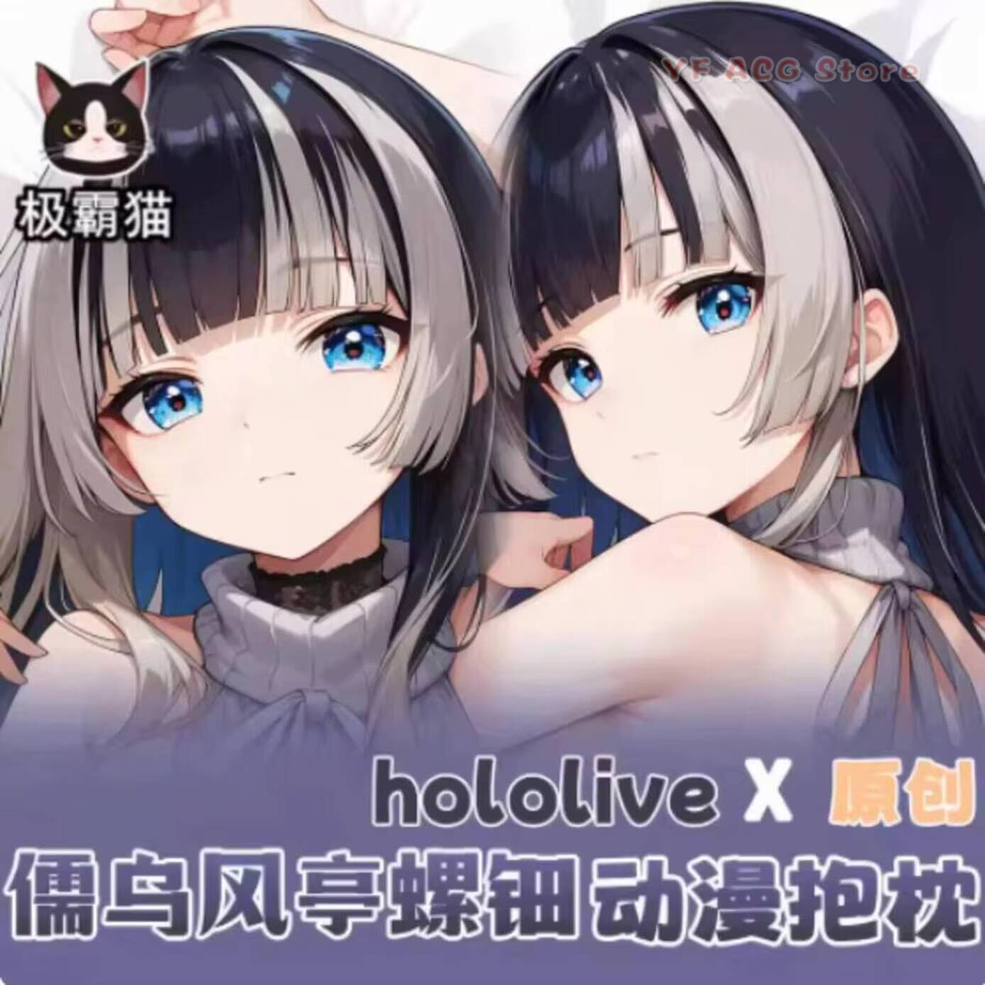 Queen Anime Cosplay - Capa de Almofada Hololive Juufuutei Raden