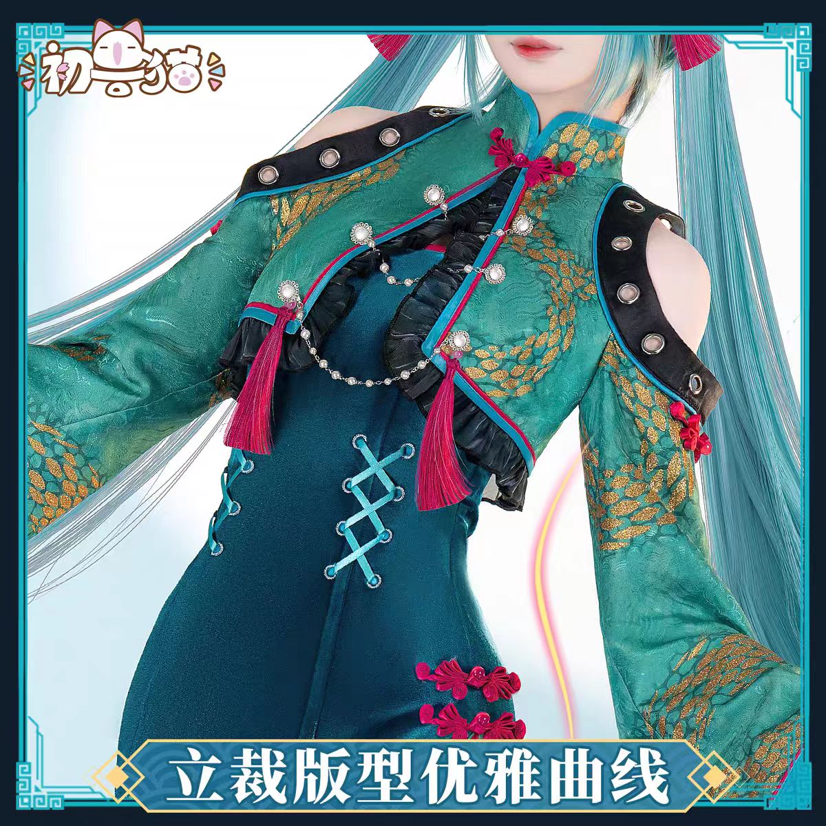 Anime Cosplay Miku - Miku cosplay traje cobra temático cheongsam