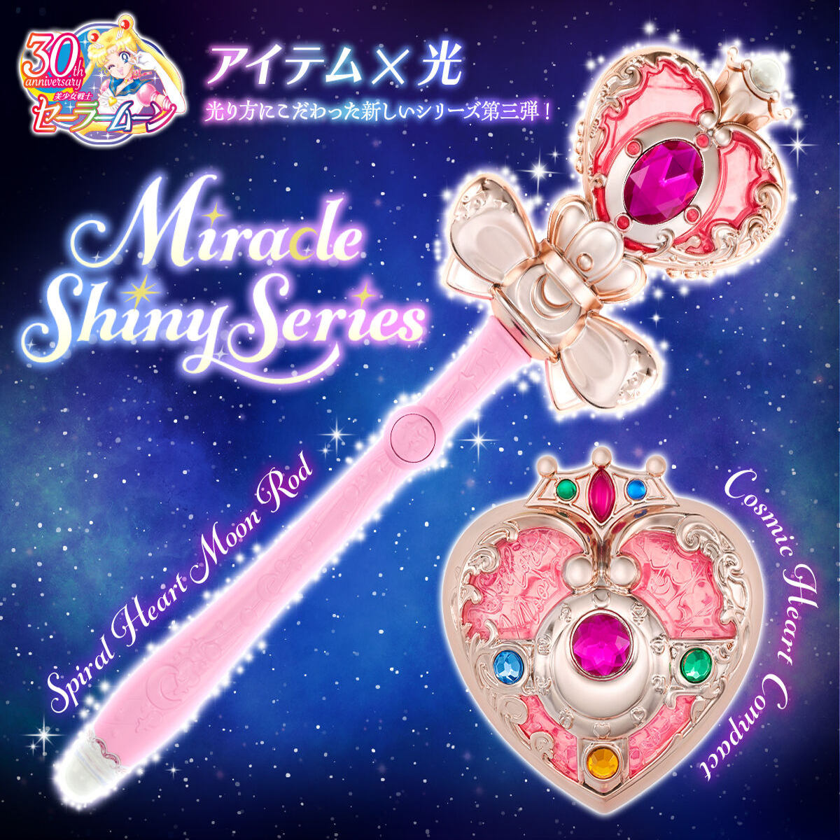 Sailor Moon Wand - Varinha de Transformação Sailor Moon Cosmic