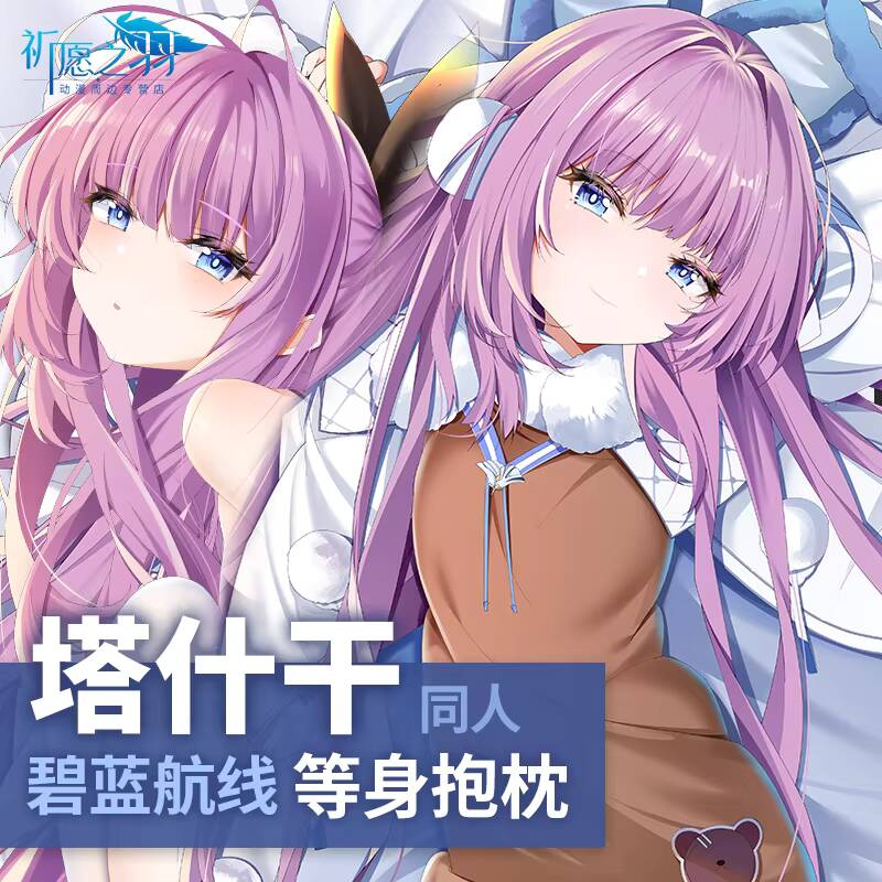 Jogo azur lane tashkent dakima - Queen Anime Cosplay avaliação e preço
